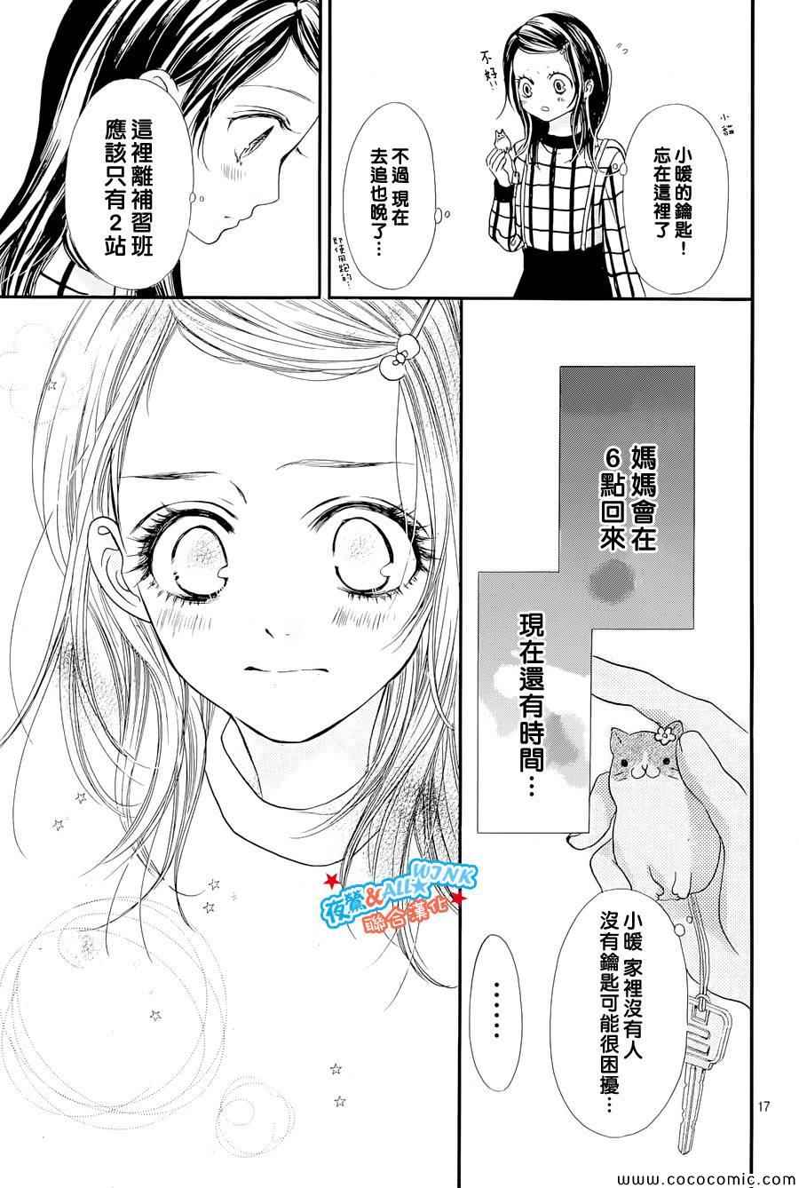 《I Love You Baby》漫画 001集