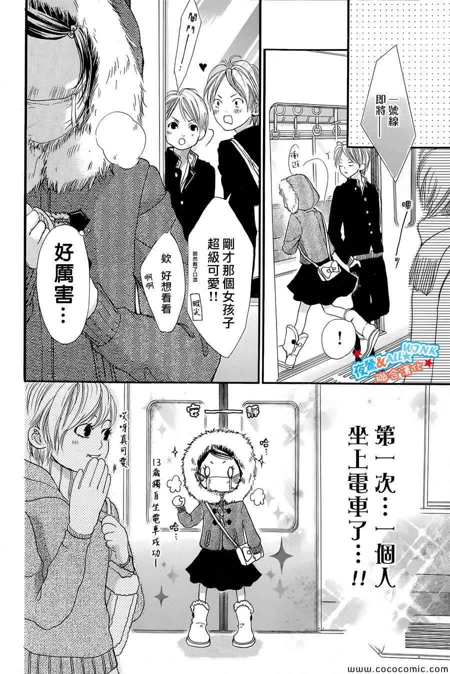 《I Love You Baby》漫画 001集