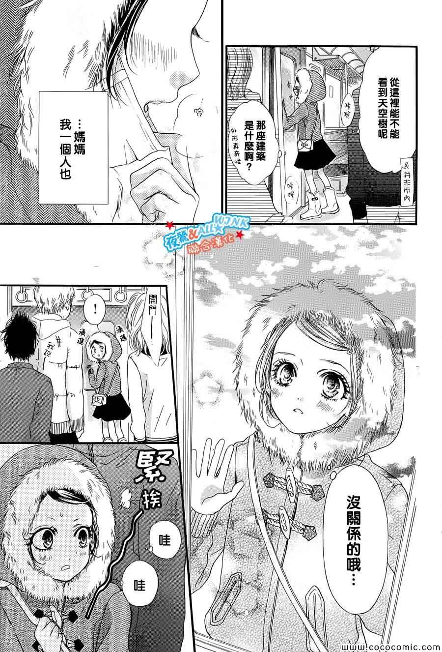 《I Love You Baby》漫画 001集