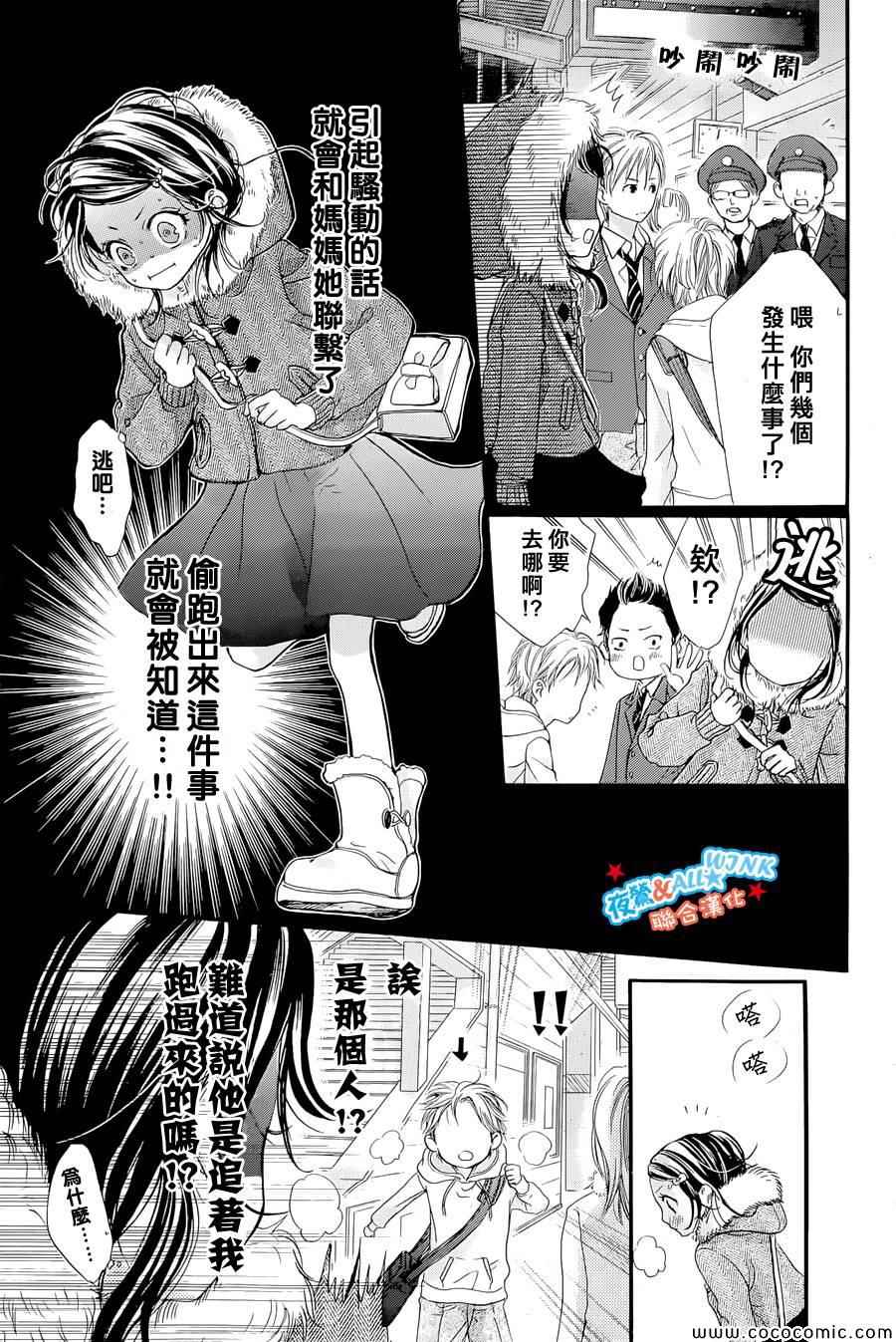 《I Love You Baby》漫画 001集