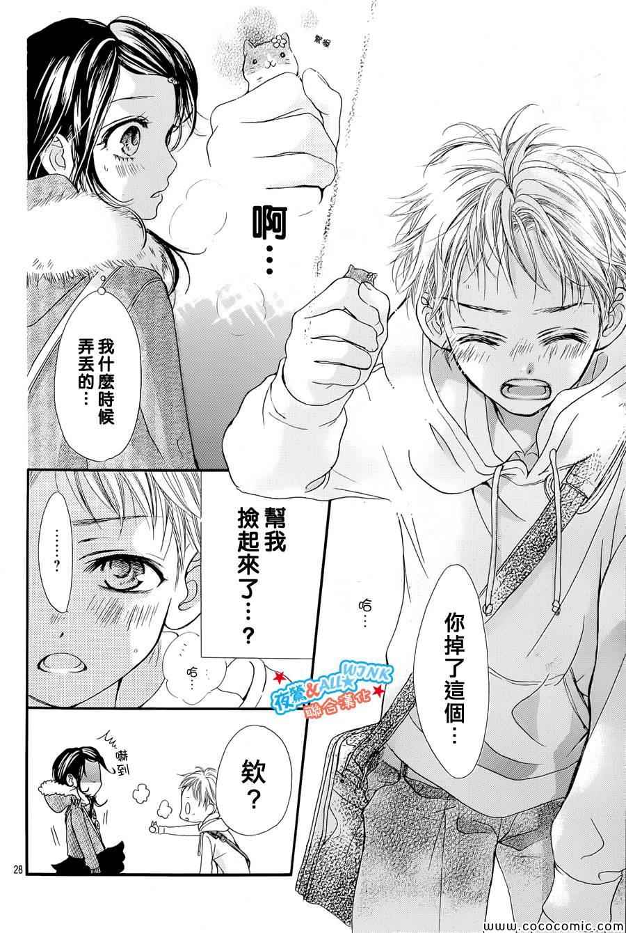 《I Love You Baby》漫画 001集