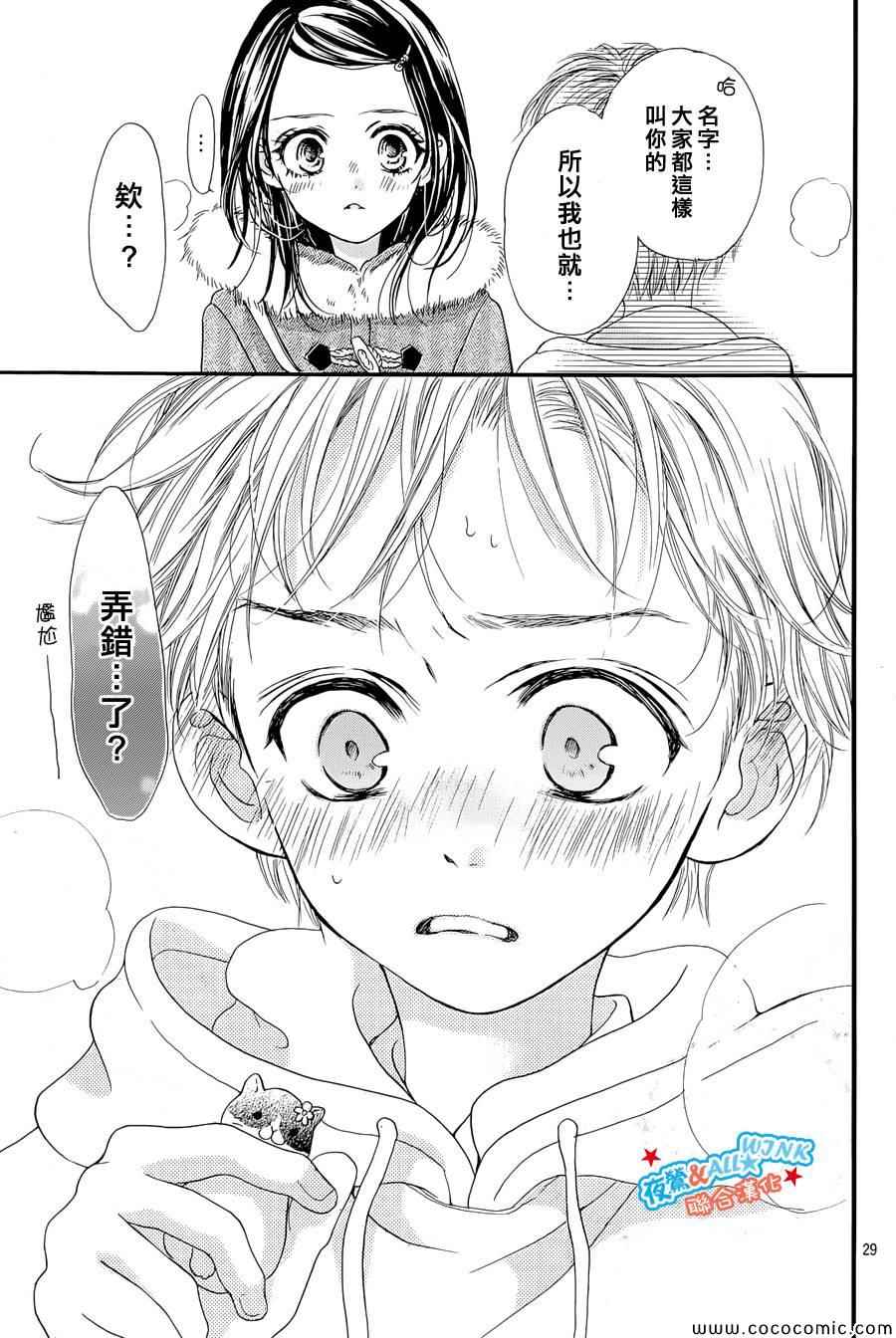 《I Love You Baby》漫画 001集