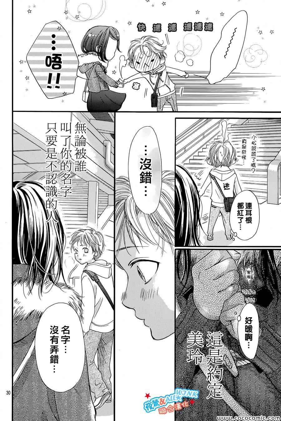 《I Love You Baby》漫画 001集