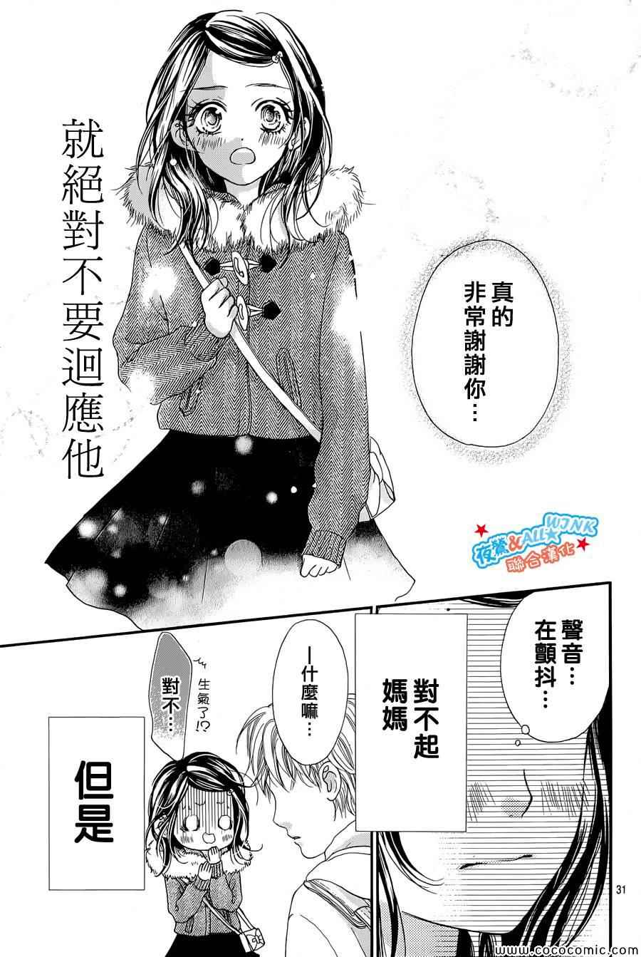 《I Love You Baby》漫画 001集