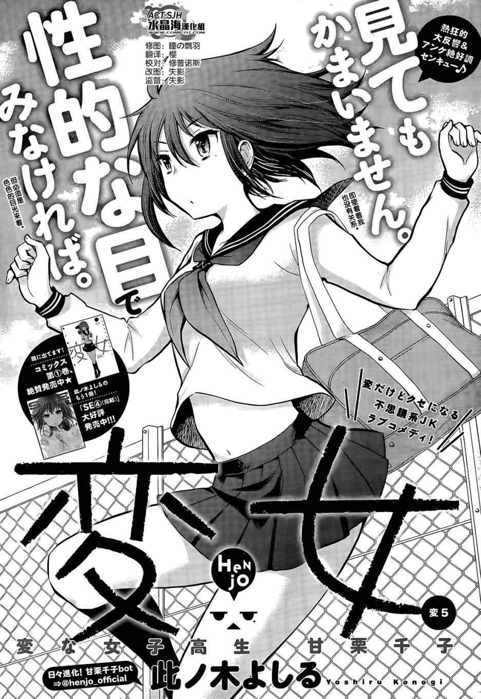 《怪女-奇怪的女高中生》漫画 怪女 新连载05