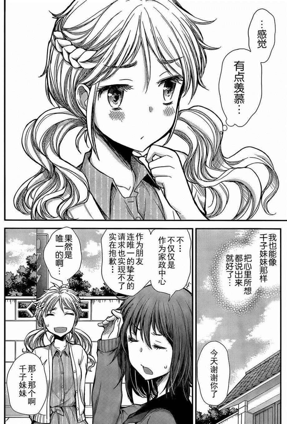 《怪女-奇怪的女高中生》漫画 怪女 新连载07