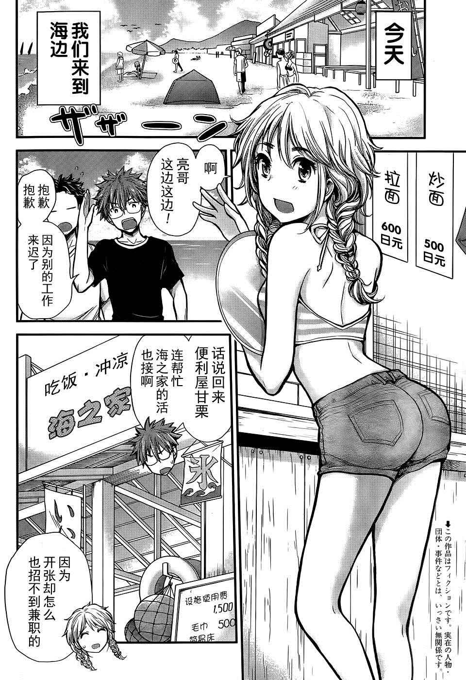 《怪女-奇怪的女高中生》漫画 怪女 新连载09