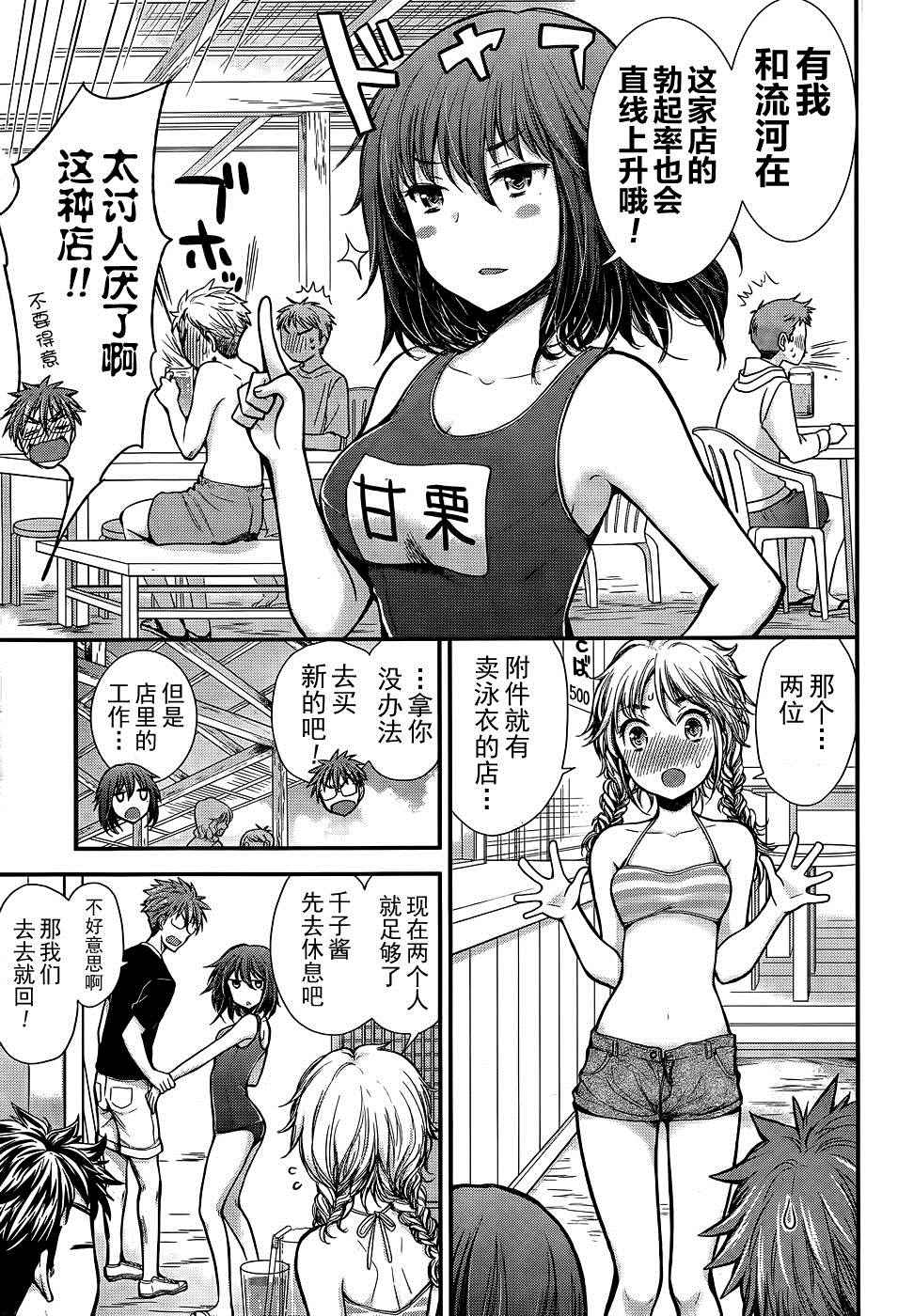 《怪女-奇怪的女高中生》漫画 怪女 新连载09