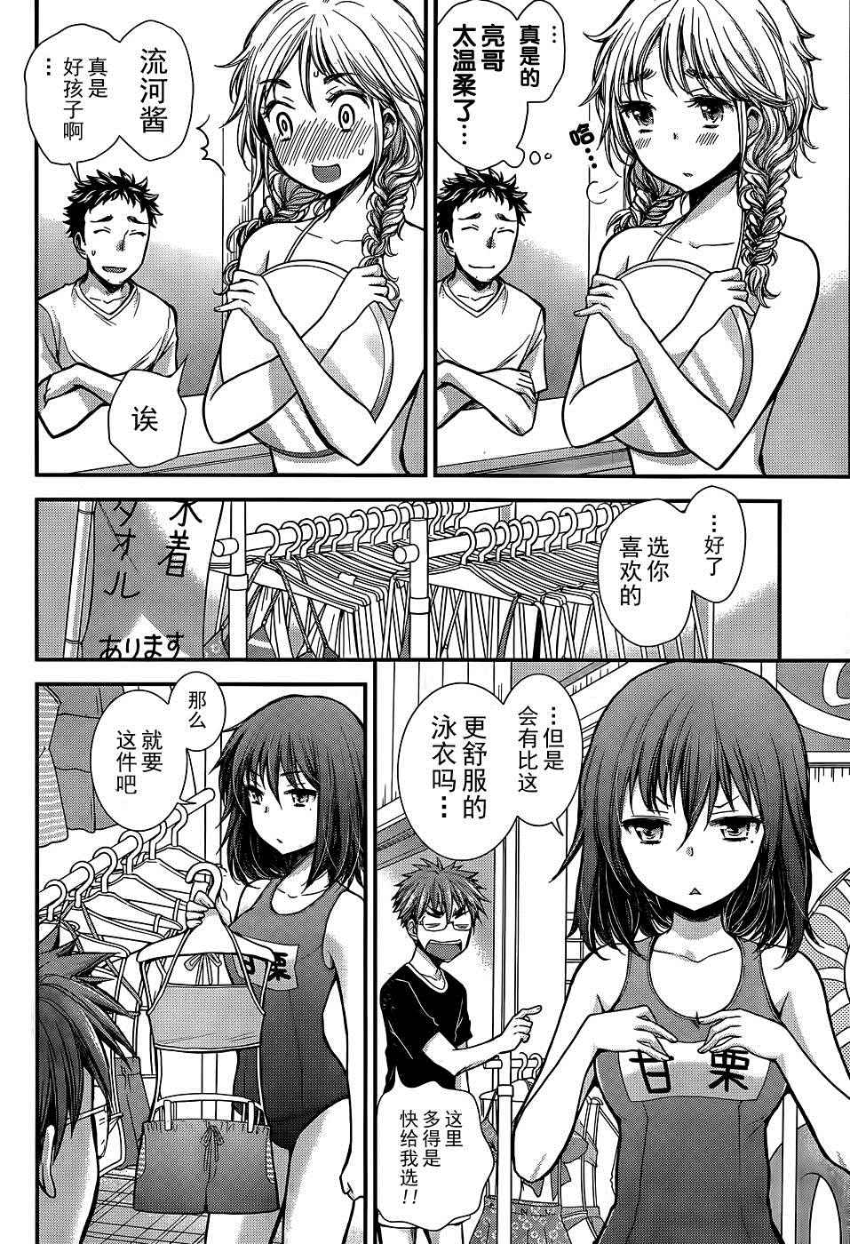 《怪女-奇怪的女高中生》漫画 怪女 新连载09