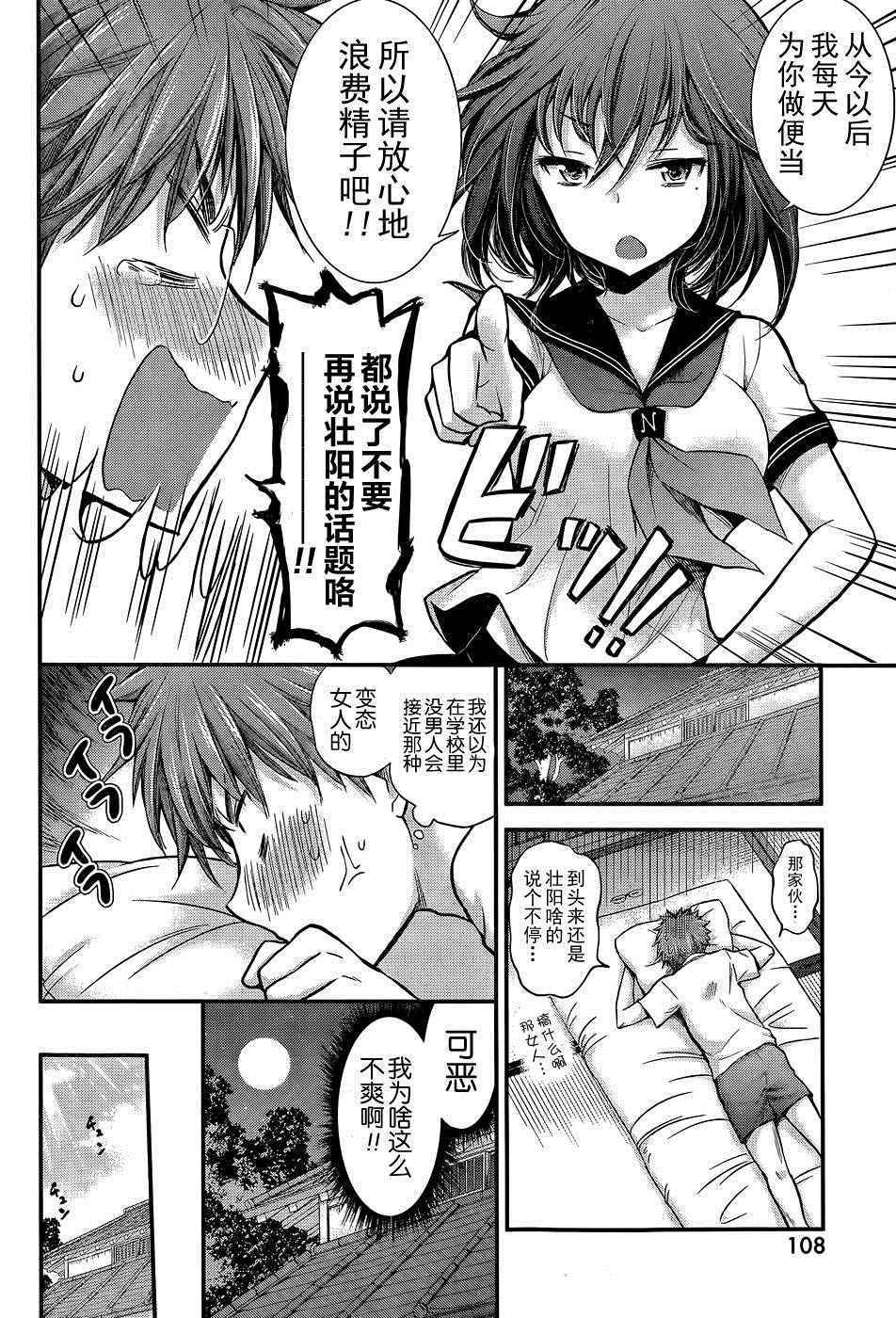 《怪女-奇怪的女高中生》漫画 怪女 新连载13