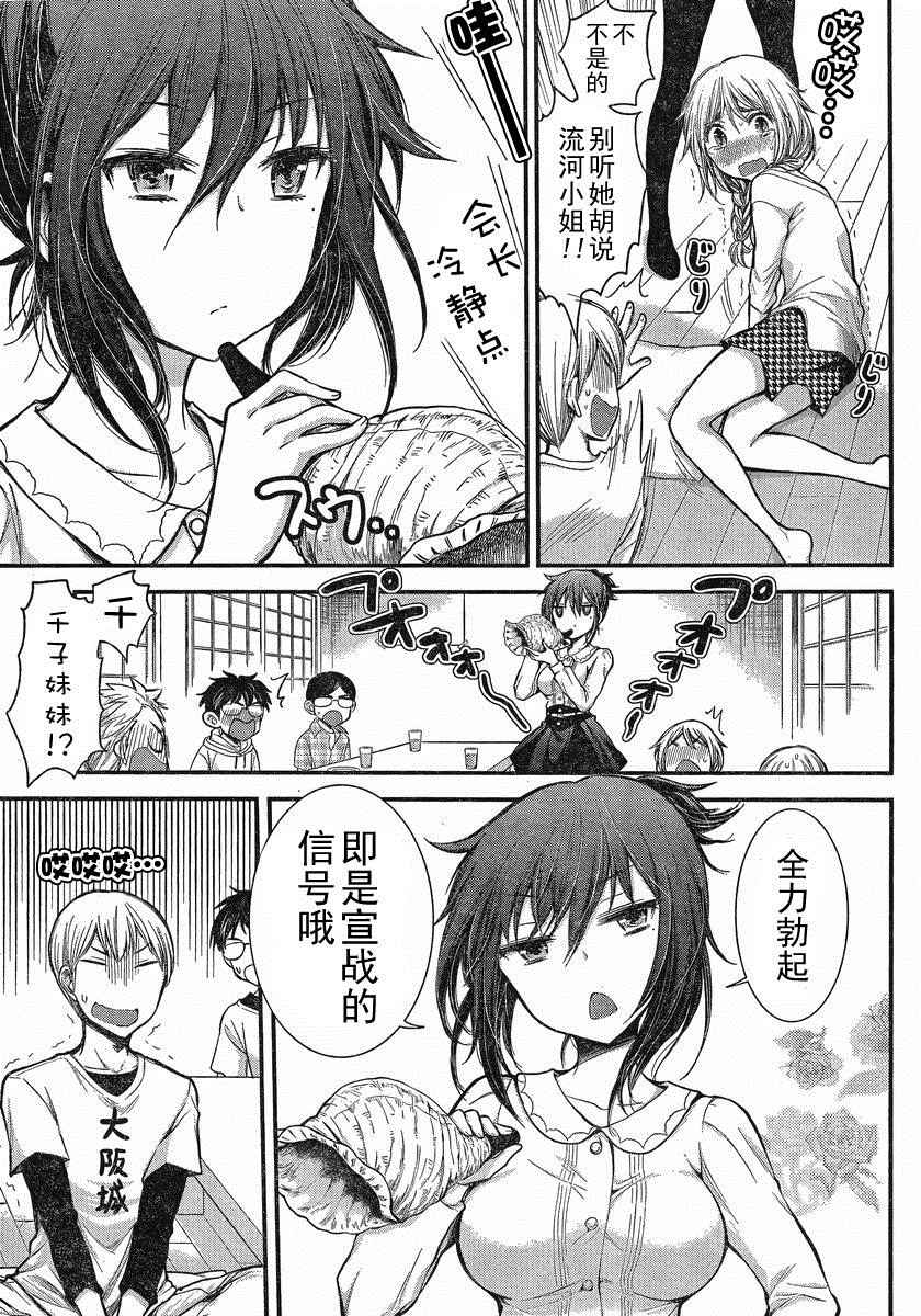 《怪女-奇怪的女高中生》漫画 怪女 新连载16