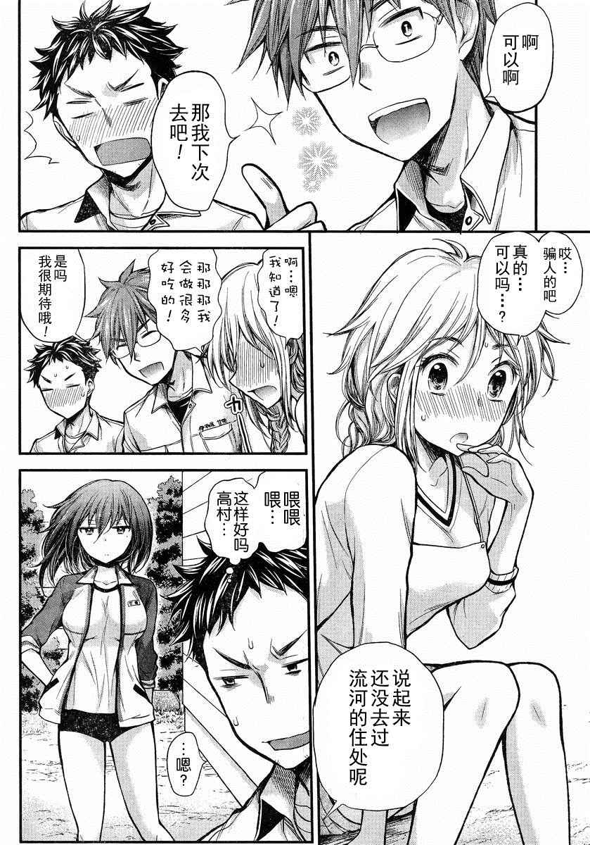 《怪女-奇怪的女高中生》漫画 怪女 新连载20