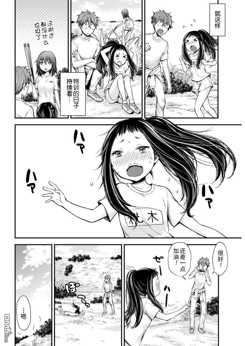 《怪女-奇怪的女高中生》漫画 新连载26