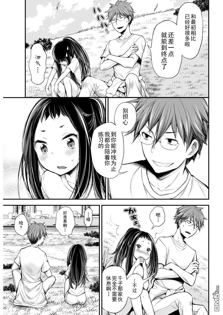 《怪女-奇怪的女高中生》漫画 新连载26