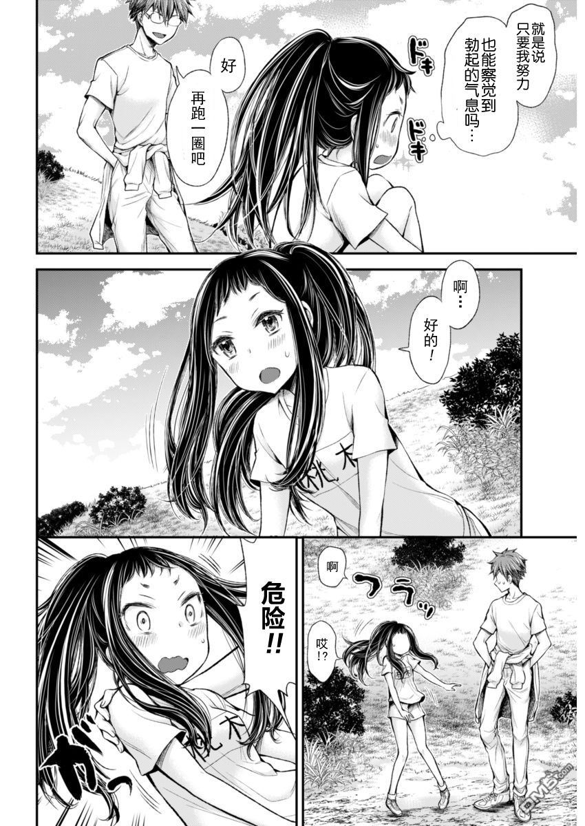 《怪女-奇怪的女高中生》漫画 新连载26