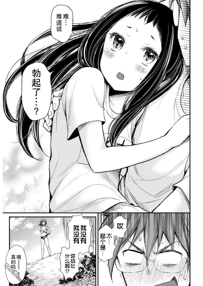 《怪女-奇怪的女高中生》漫画 新连载26