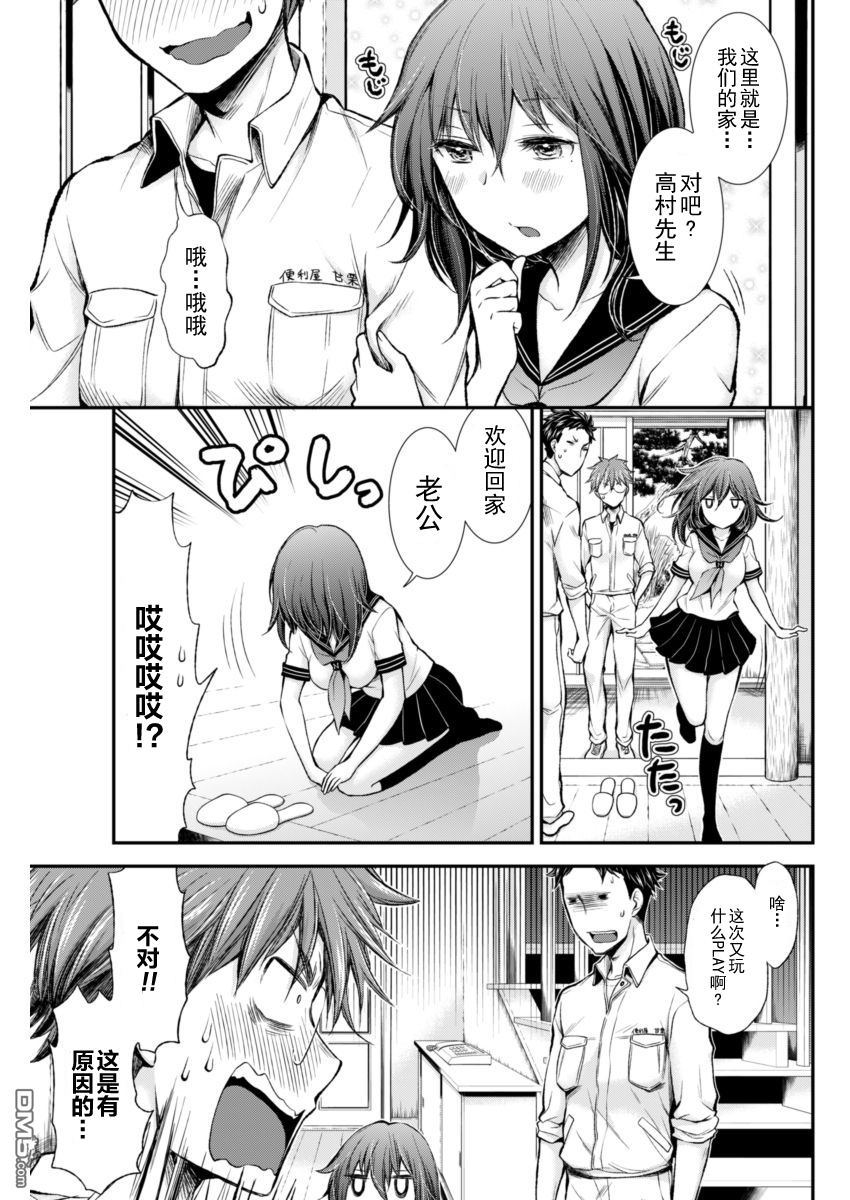 《怪女-奇怪的女高中生》漫画 新连载27