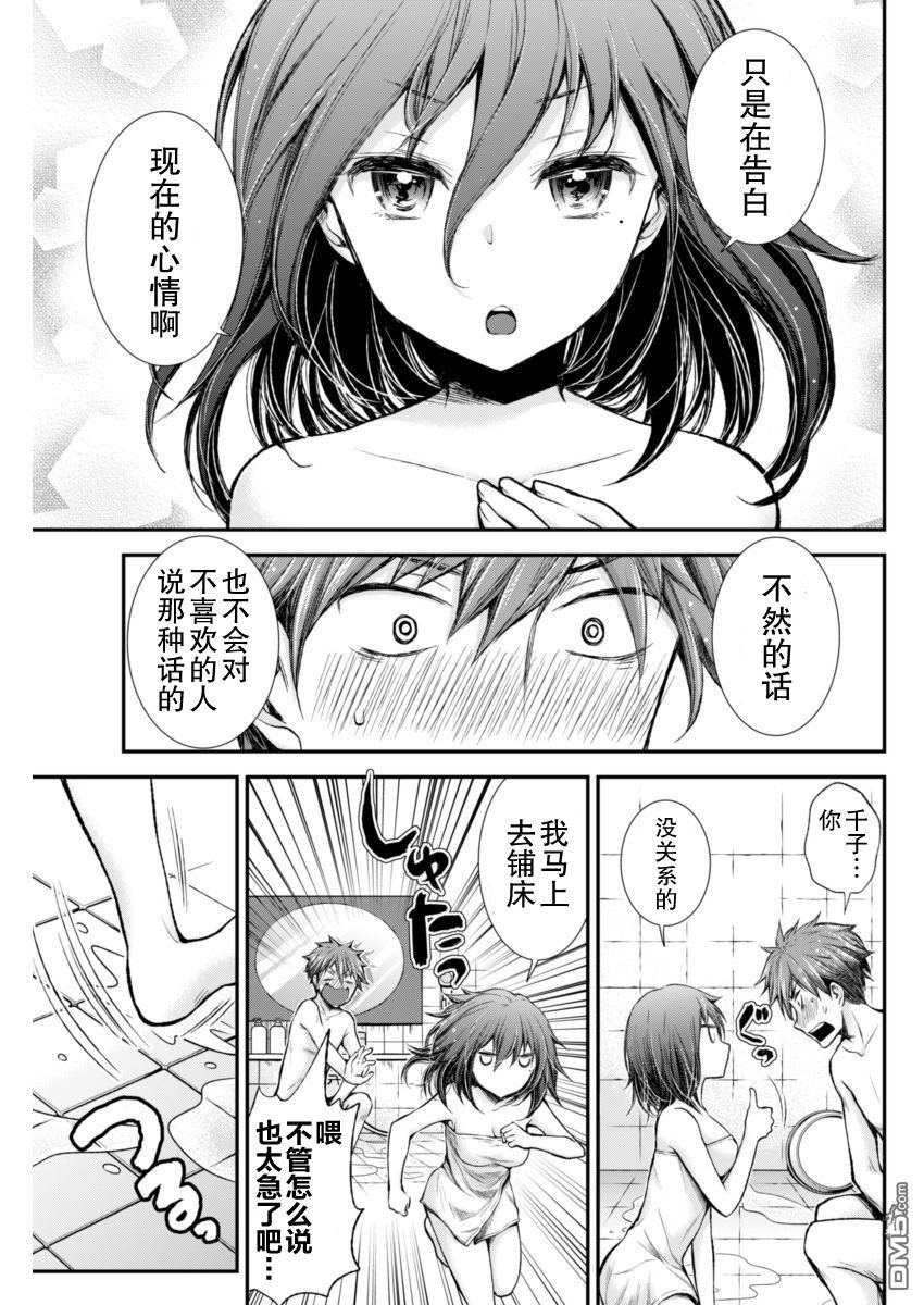 《怪女-奇怪的女高中生》漫画 新连载27
