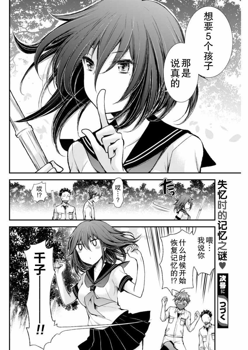 《怪女-奇怪的女高中生》漫画 怪女 新连载27