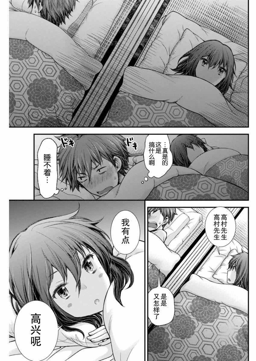 《怪女-奇怪的女高中生》漫画 怪女 新连载28