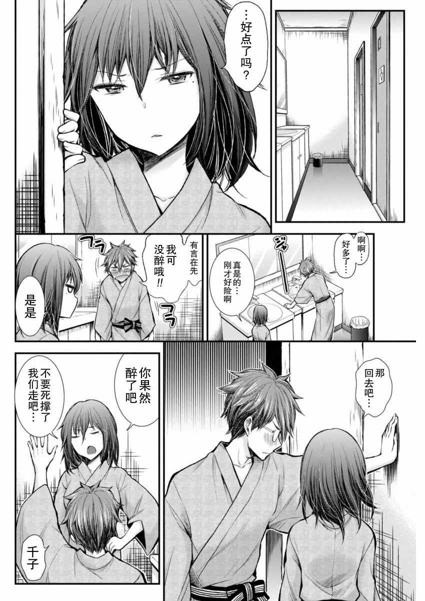 《怪女-奇怪的女高中生》漫画 怪女 新连载30