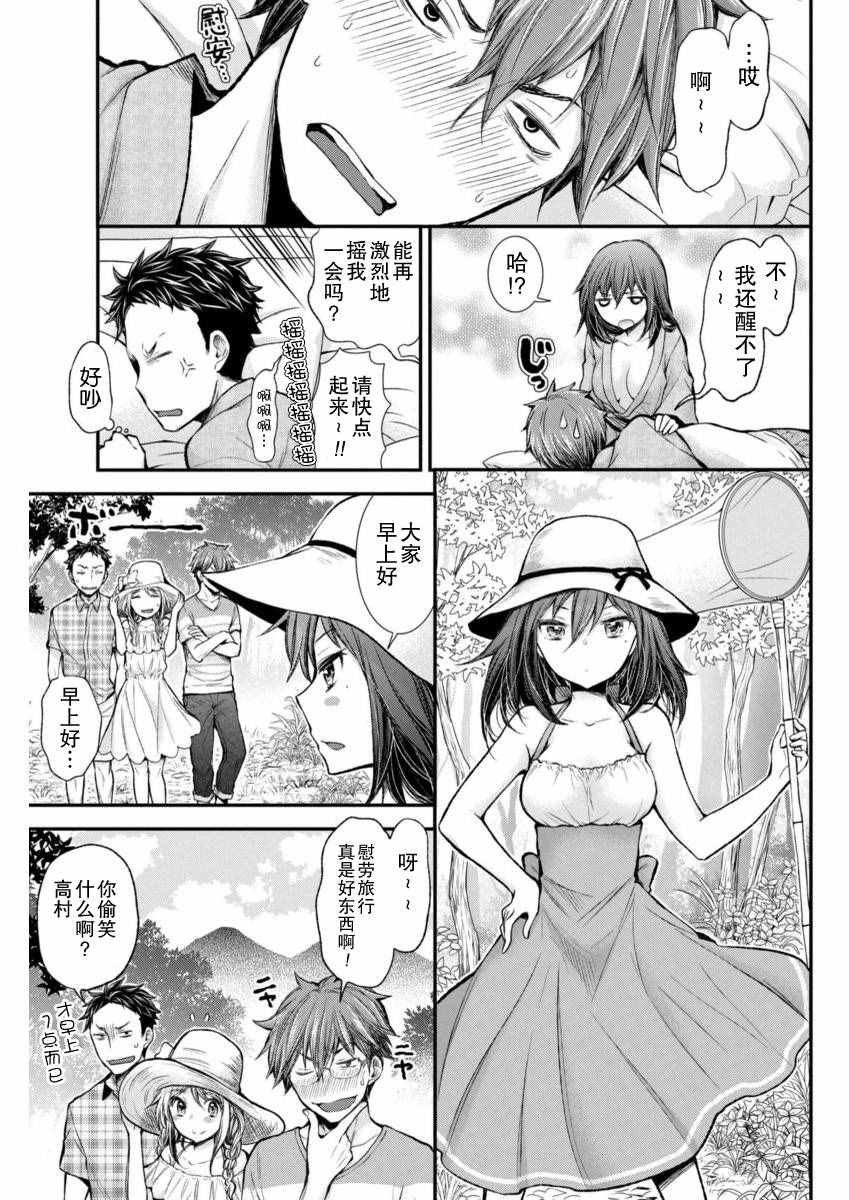 《怪女-奇怪的女高中生》漫画 怪女 新连载31