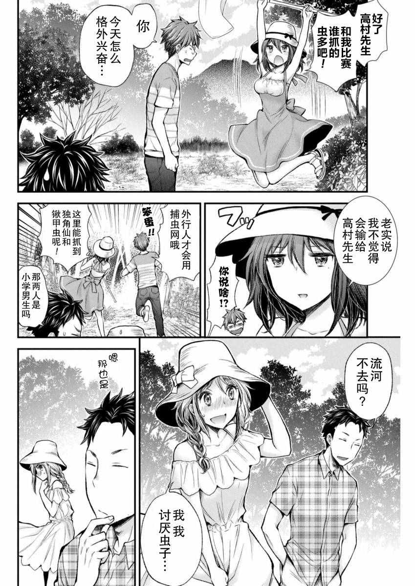 《怪女-奇怪的女高中生》漫画 怪女 新连载31