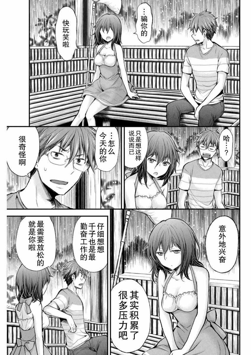 《怪女-奇怪的女高中生》漫画 怪女 新连载31