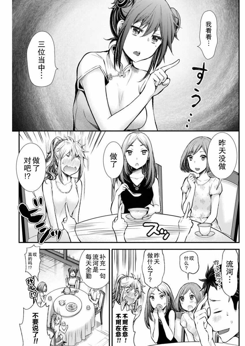 《怪女-奇怪的女高中生》漫画 怪女 新连载34