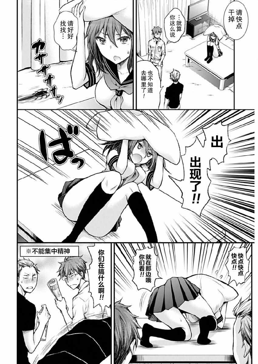 《怪女-奇怪的女高中生》漫画 怪女 新连载37