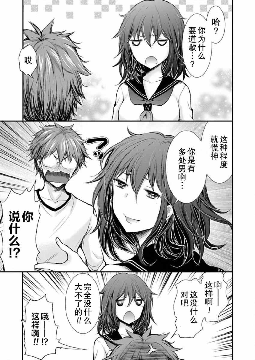 《怪女-奇怪的女高中生》漫画 怪女 新连载41