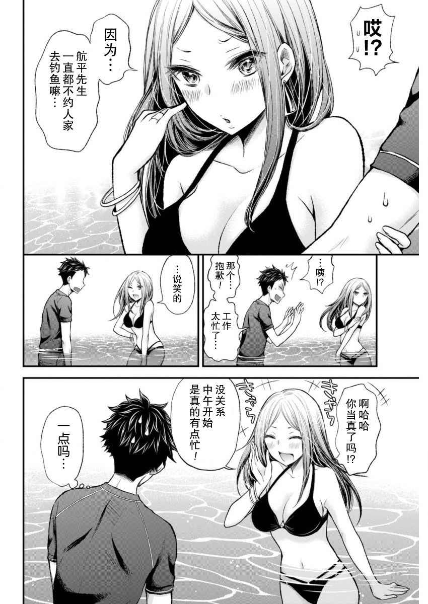 《怪女-奇怪的女高中生》漫画 怪女 新连载48