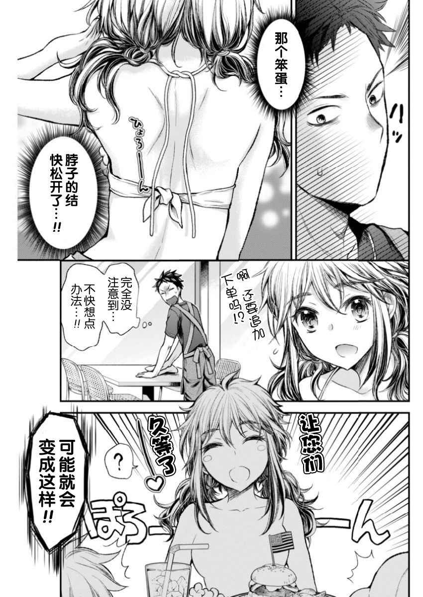 《怪女-奇怪的女高中生》漫画 怪女 新连载49