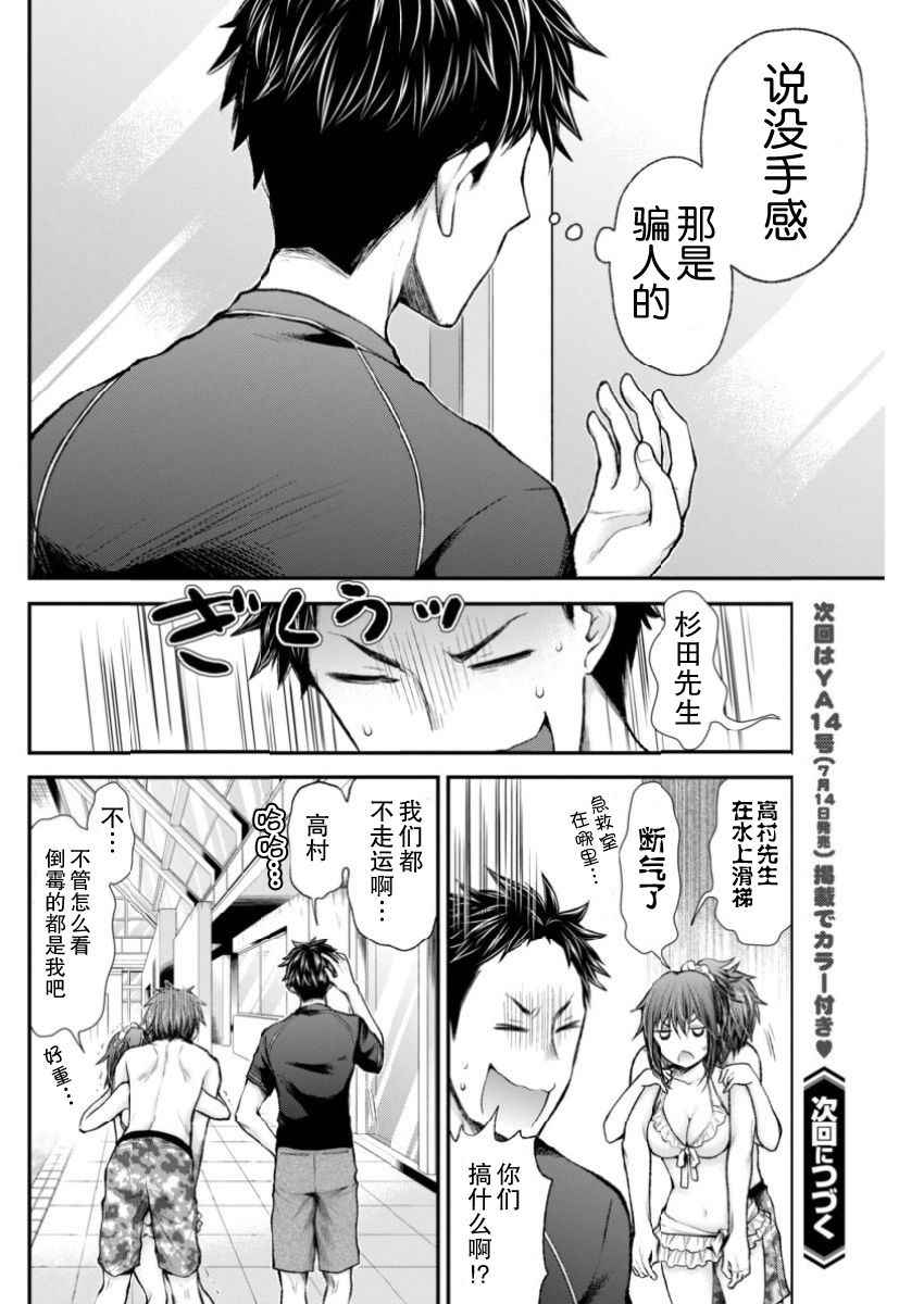 《怪女-奇怪的女高中生》漫画 怪女 新连载49