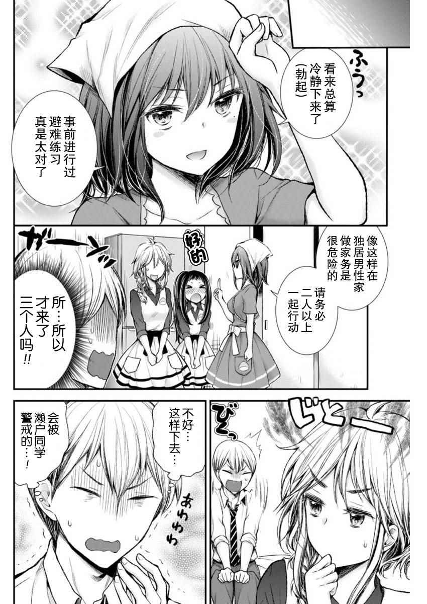 《怪女-奇怪的女高中生》漫画 怪女 新连载53