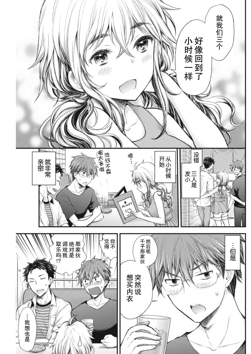 《怪女-奇怪的女高中生》漫画 怪女 新连载56