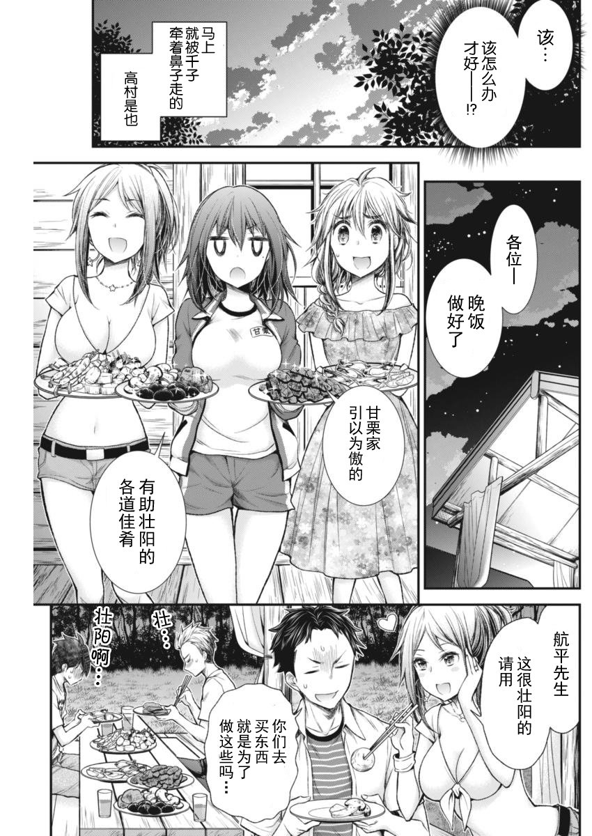 《怪女-奇怪的女高中生》漫画 怪女 新连载57