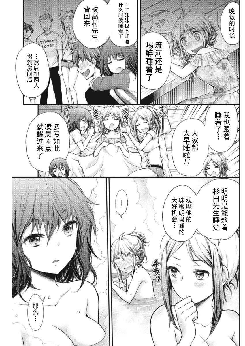 《怪女-奇怪的女高中生》漫画 怪女 新连载58