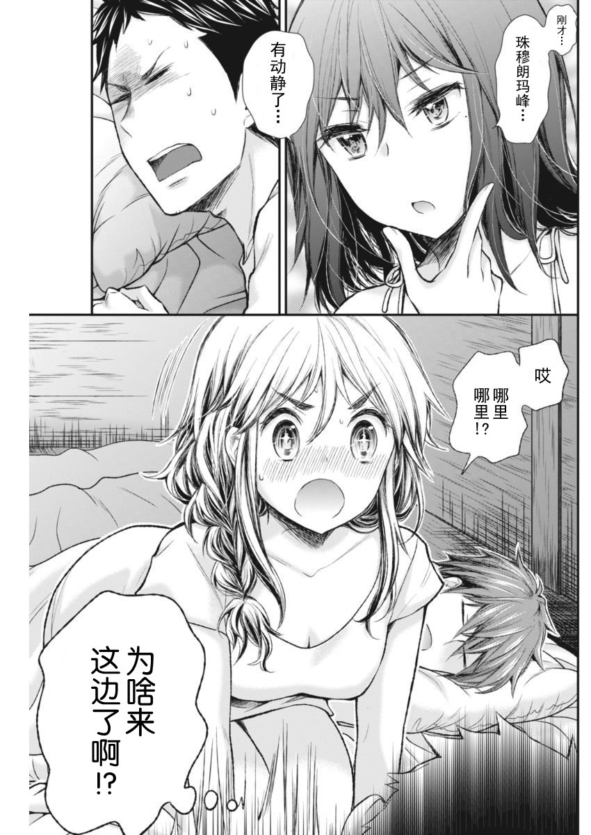 《怪女-奇怪的女高中生》漫画 怪女 新连载58