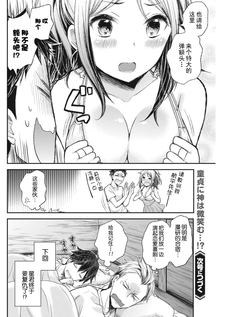 《怪女-奇怪的女高中生》漫画 怪女 新连载58