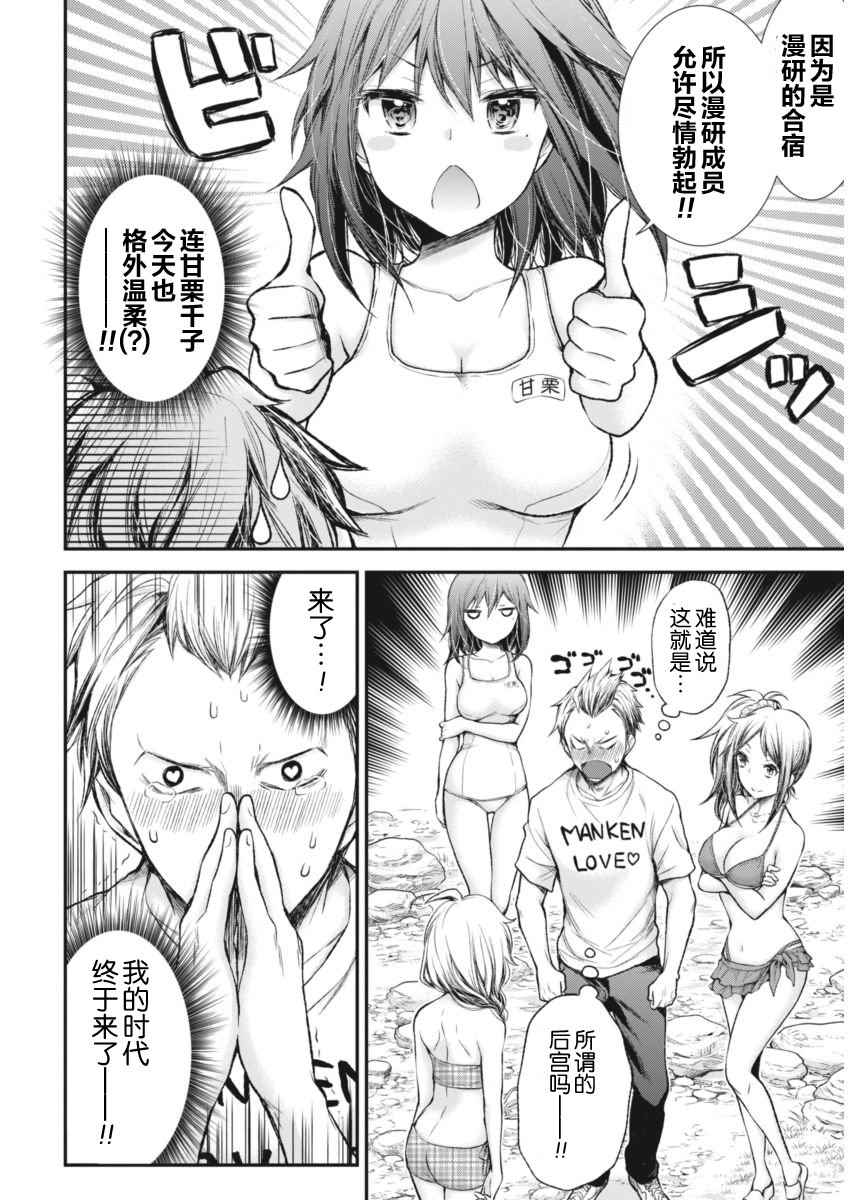 《怪女-奇怪的女高中生》漫画 怪女 新连载59