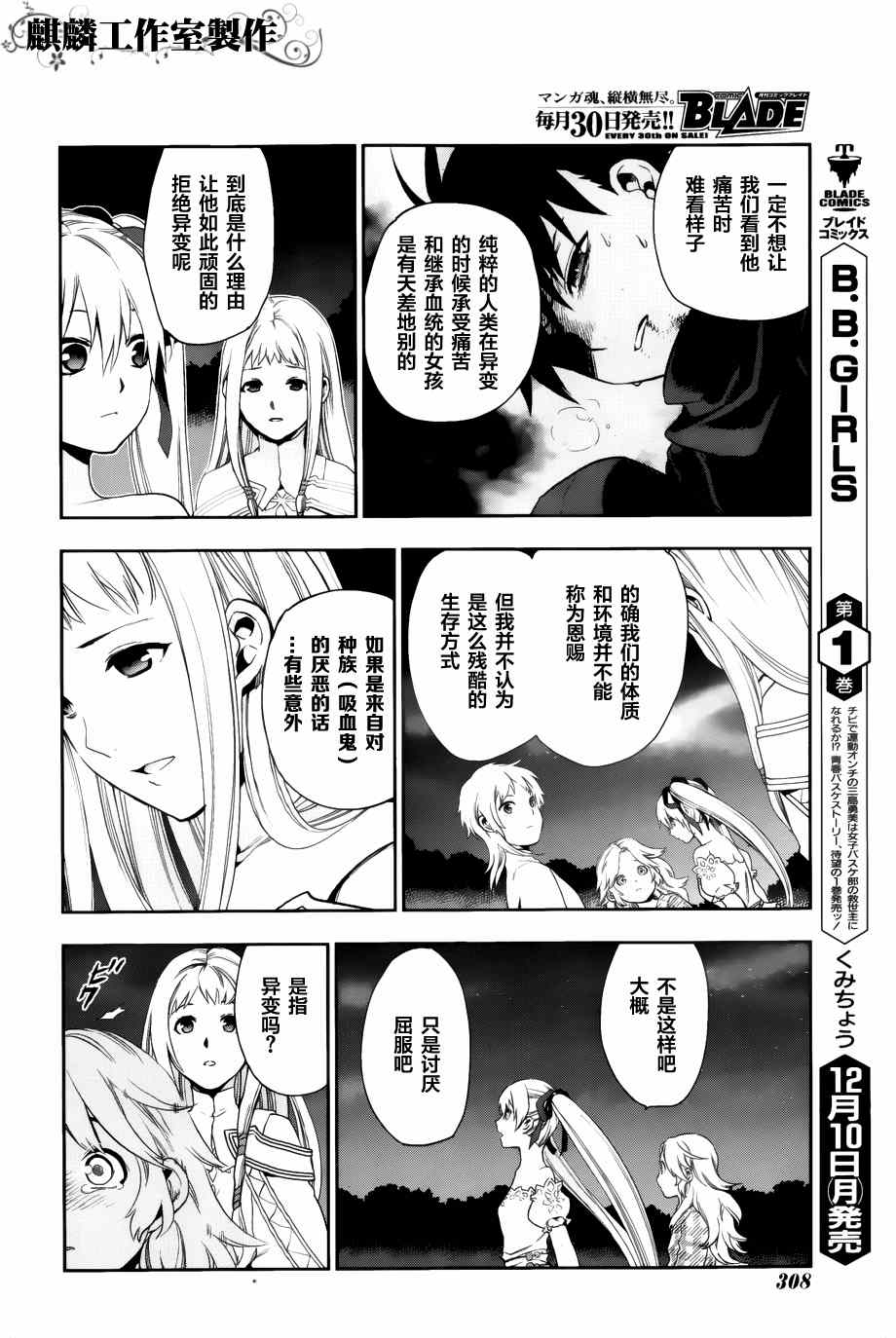 《雷恩外传》漫画 004集