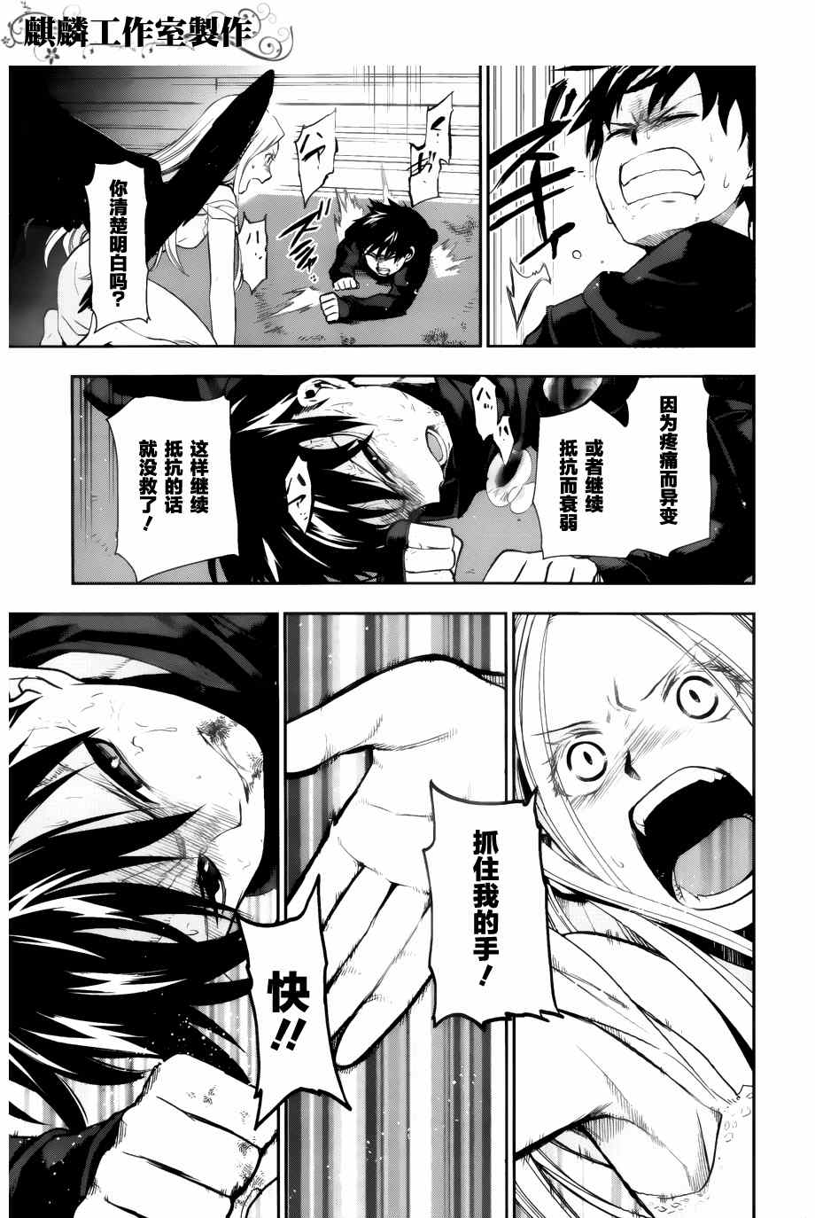 《雷恩外传》漫画 004集