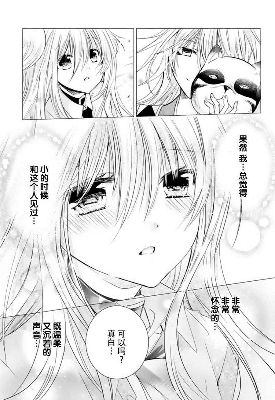 《众神回归》漫画 20话