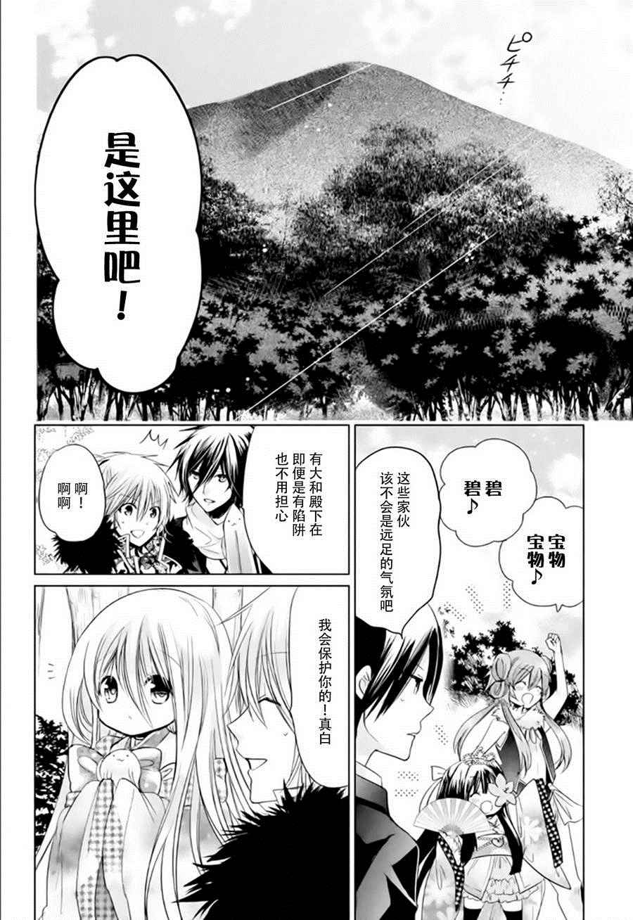 《众神回归》漫画 20话