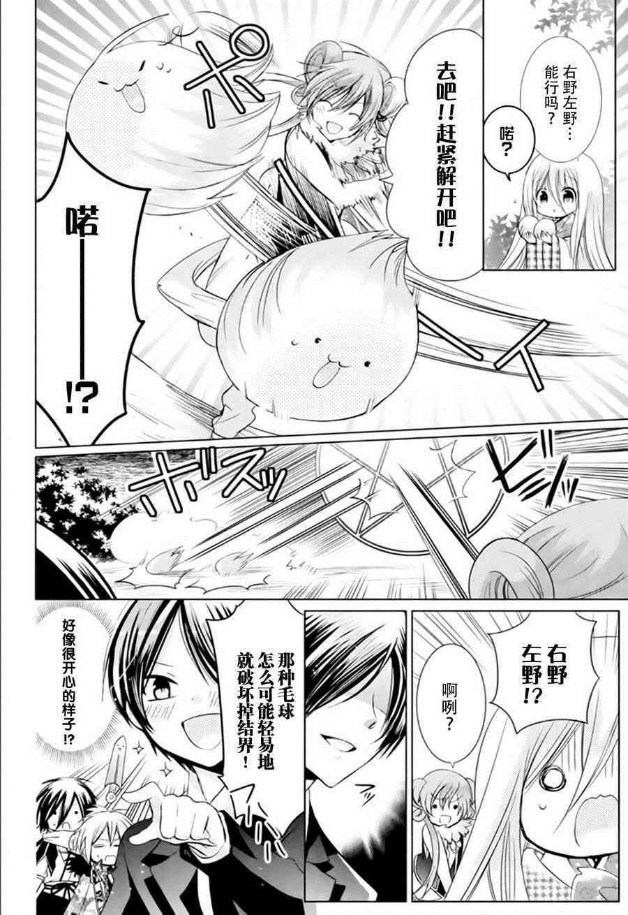 《众神回归》漫画 20话