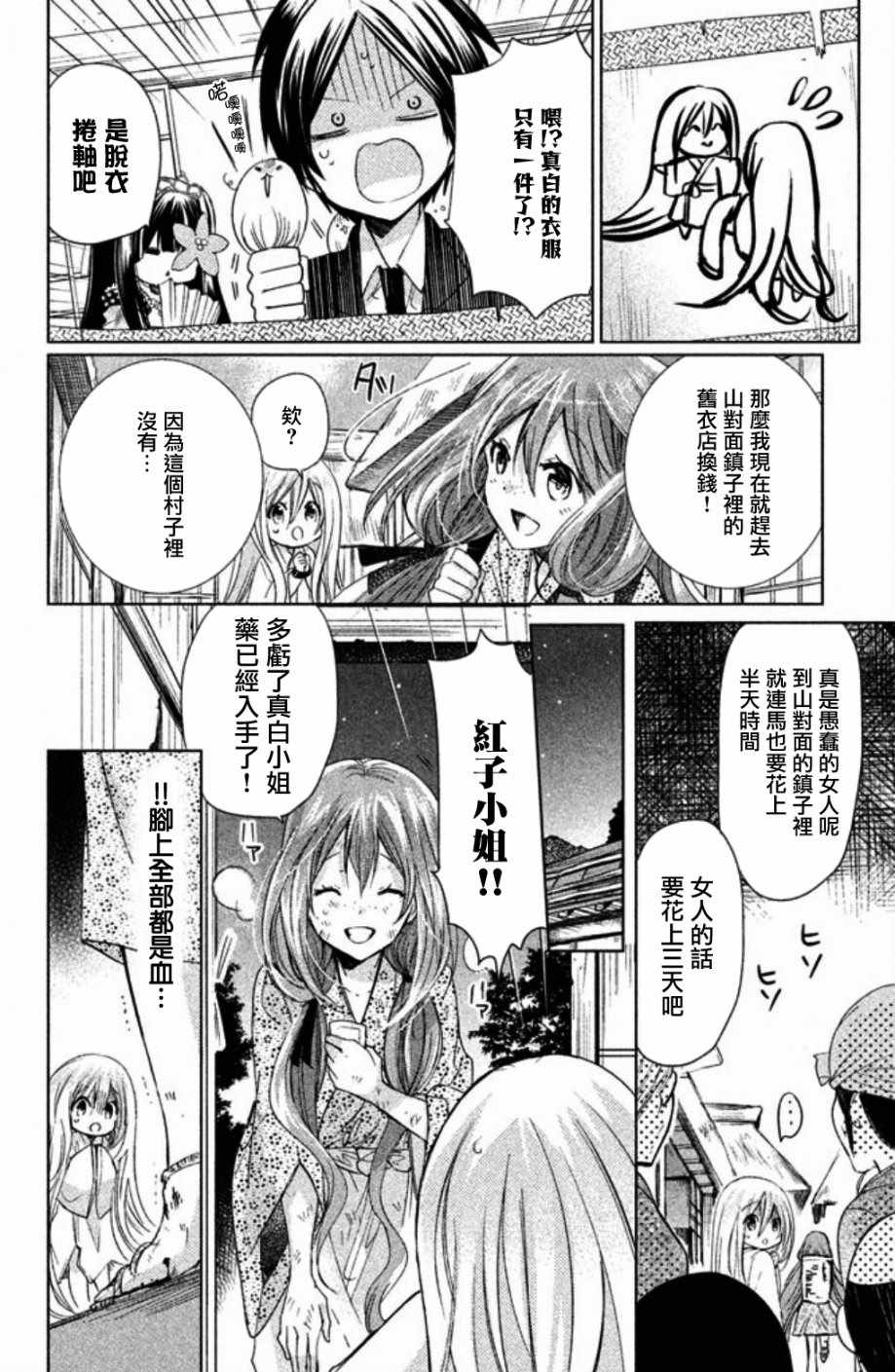 《众神回归》漫画 25话