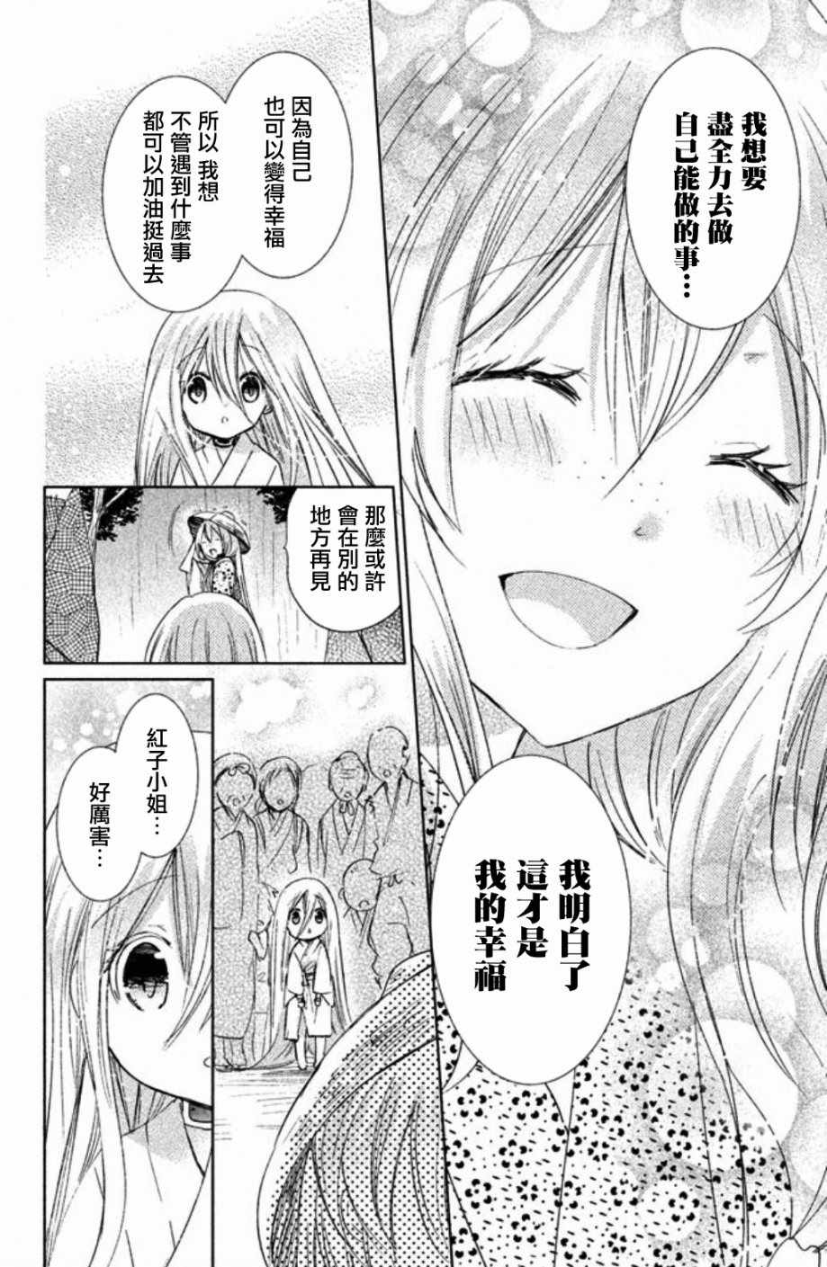 《众神回归》漫画 25话