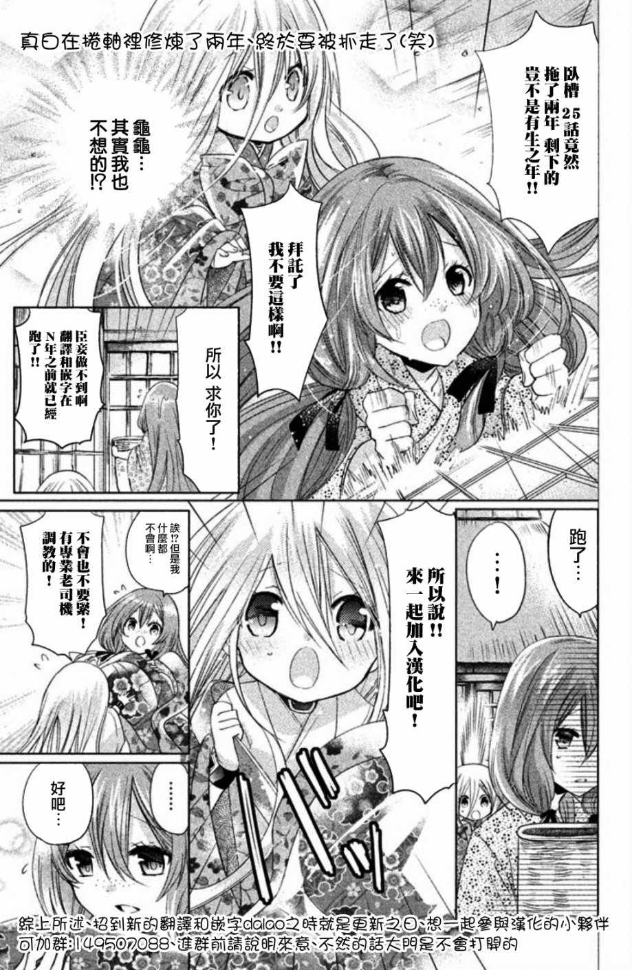 《众神回归》漫画 25话