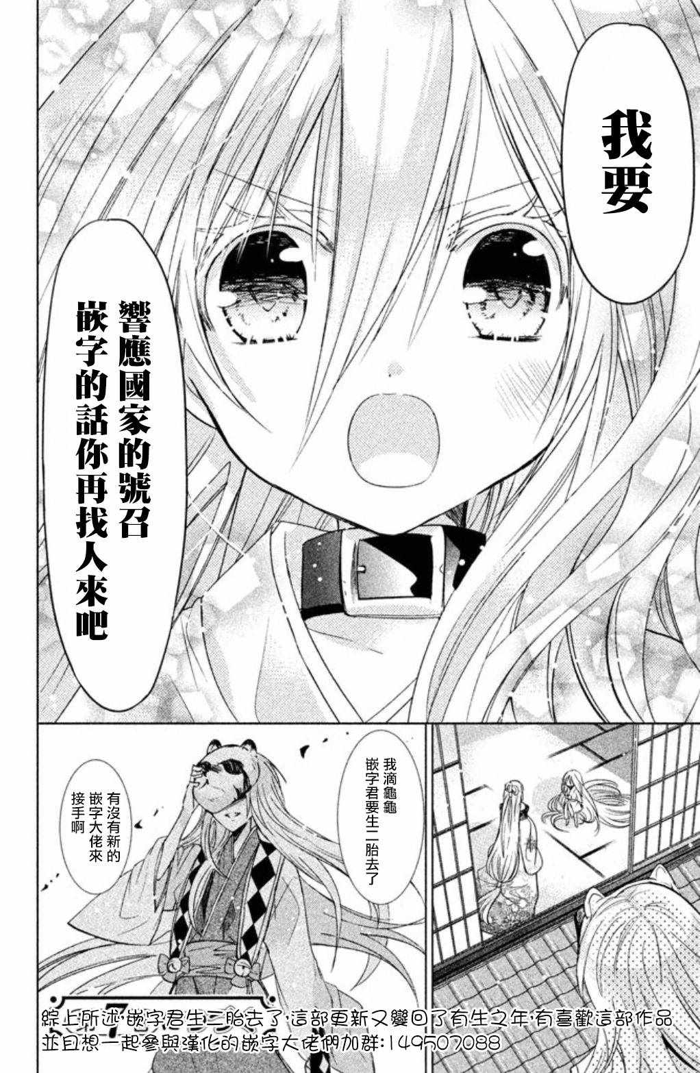 《众神回归》漫画 26话